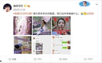 娱乐圈吃瓜qq群微博号